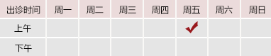 日本露咪咪美女被艹死北京御方堂中医治疗肿瘤专家姜苗教授出诊预约