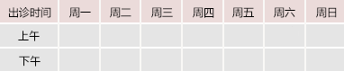 日本闷骚视频御方堂中医教授朱庆文出诊时间